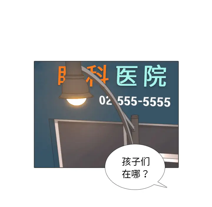 手中的世界第41话