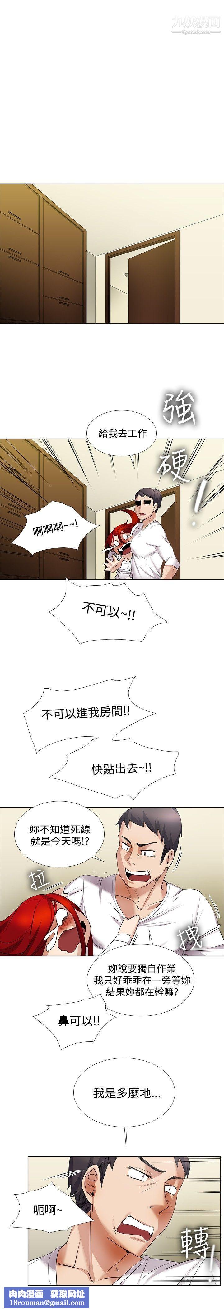 帮人家画嘛第13话