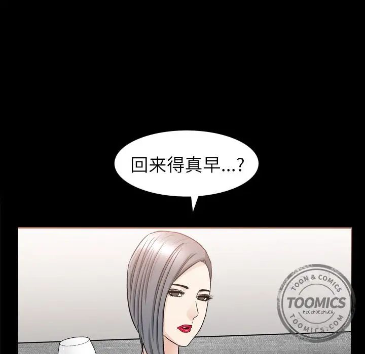 善良的她第13话