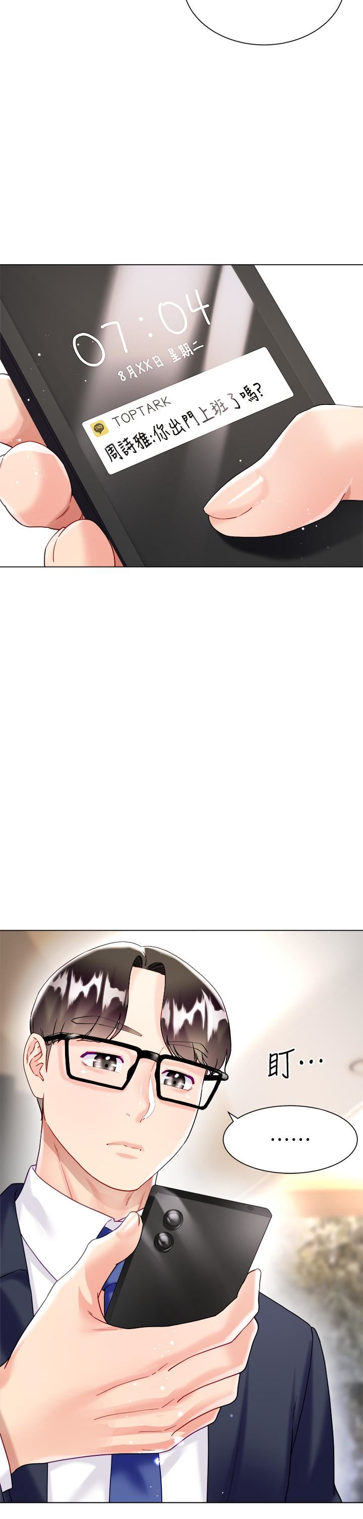 大嫂的裙子第21話-不聽話就沒有肉棒!