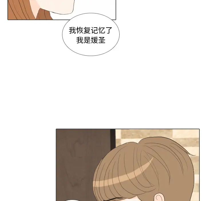 手中的世界第41话