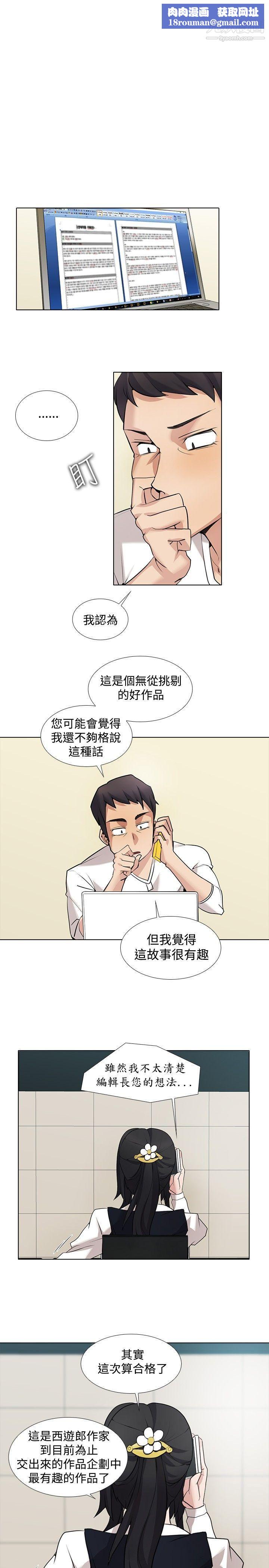 帮人家画嘛第14话