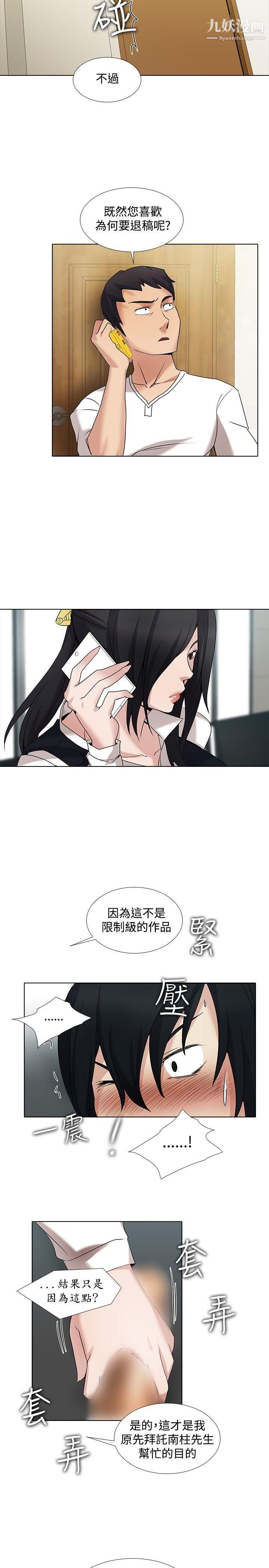 帮人家画嘛第14话