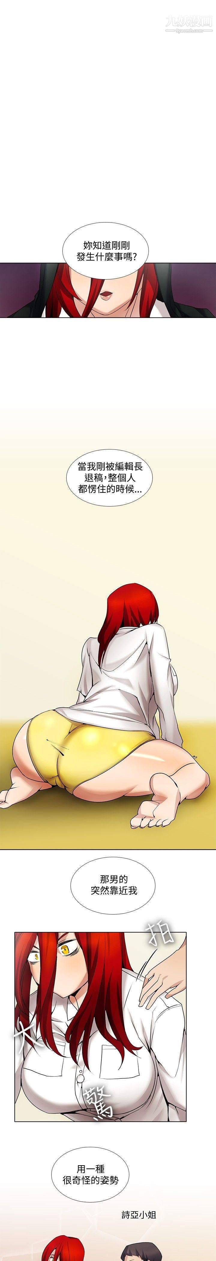 帮人家画嘛第14话