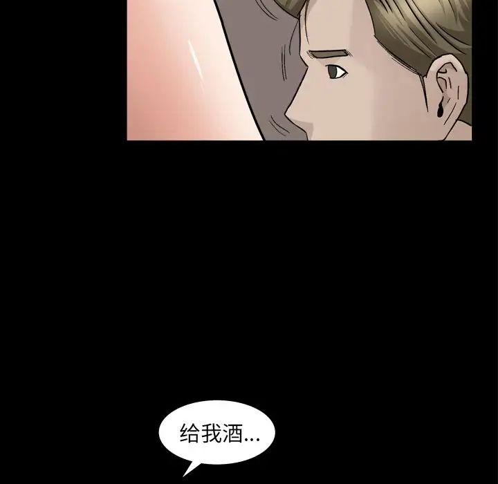 善良的她第13话