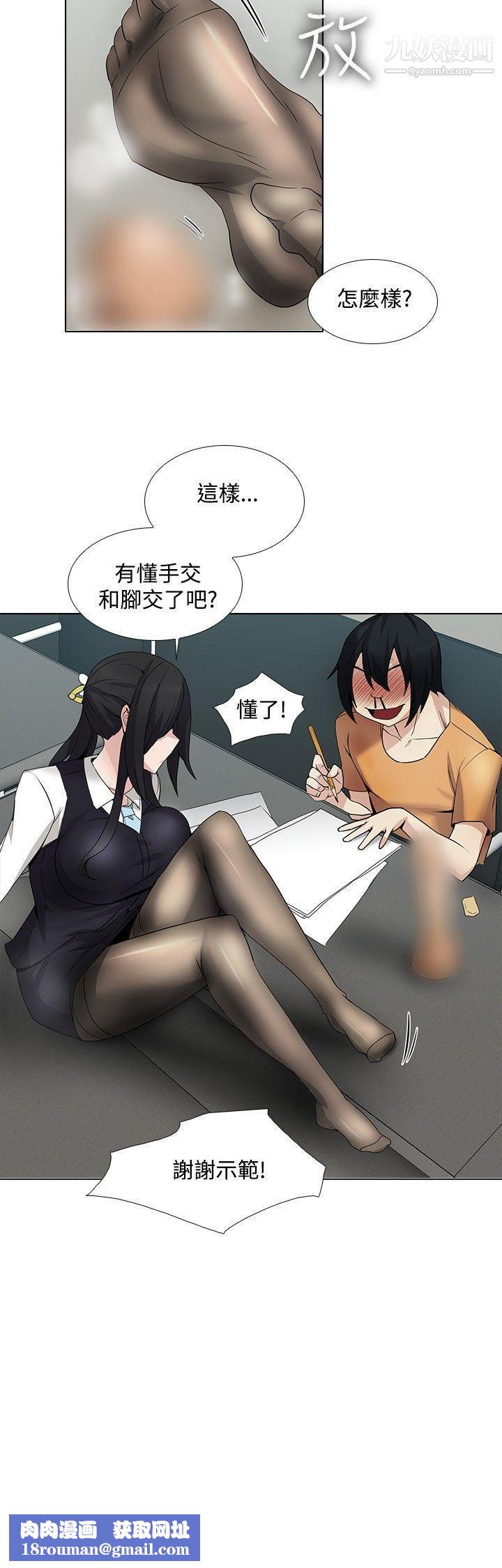 帮人家画嘛第14话