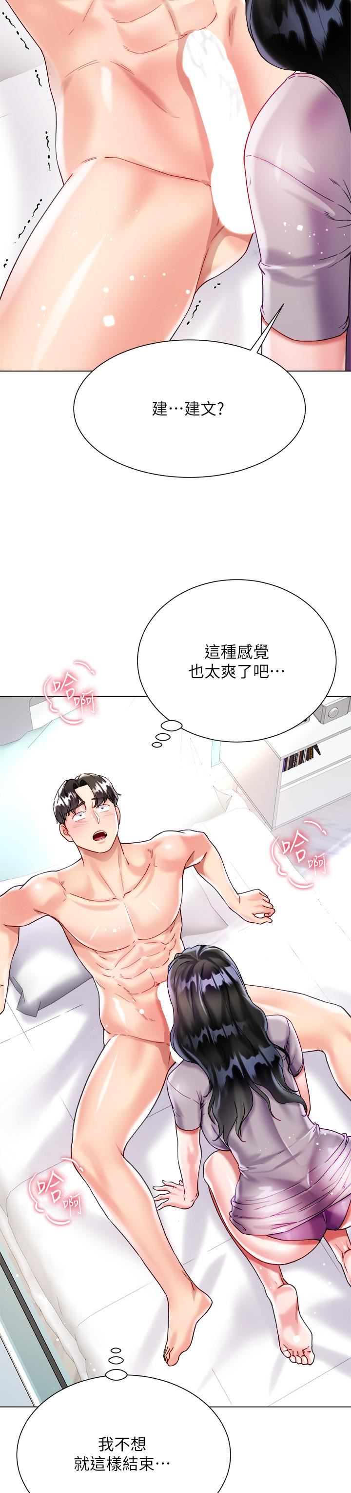 大嫂的裙子第21话-不听话就没有肉棒!