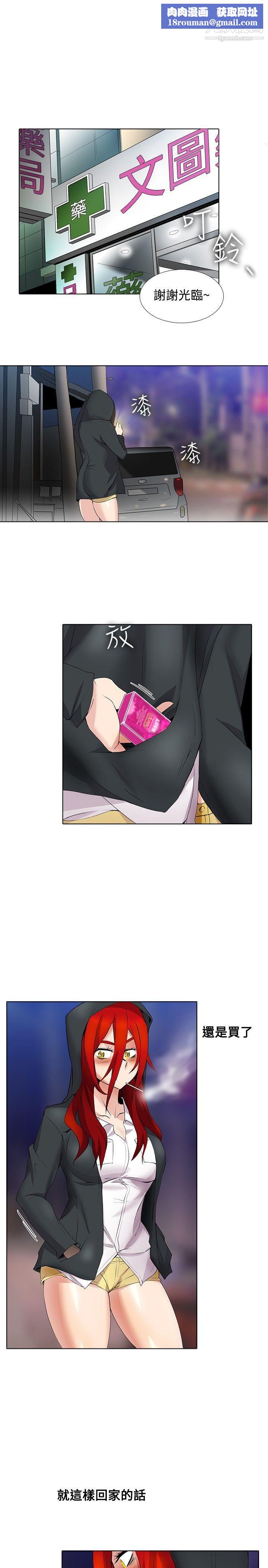 帮人家画嘛第15话