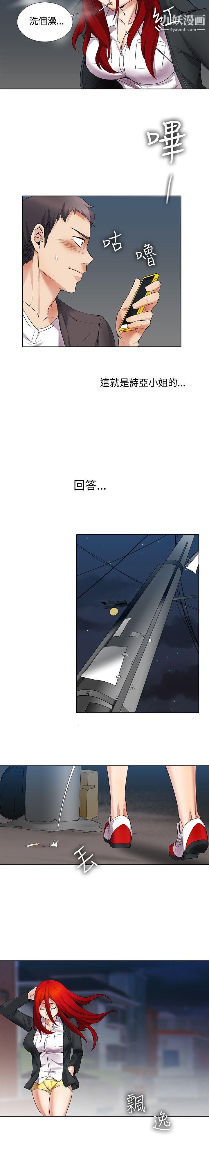 帮人家画嘛第15话