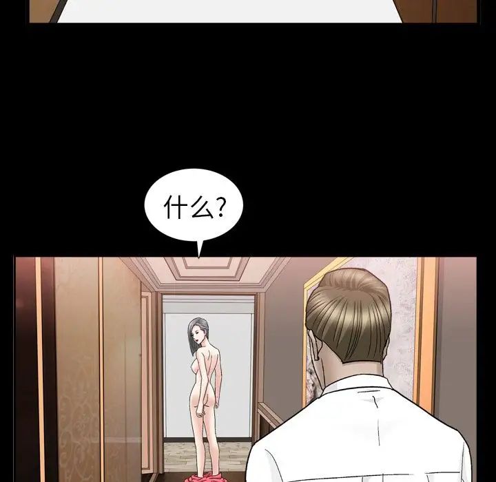 善良的她第13話