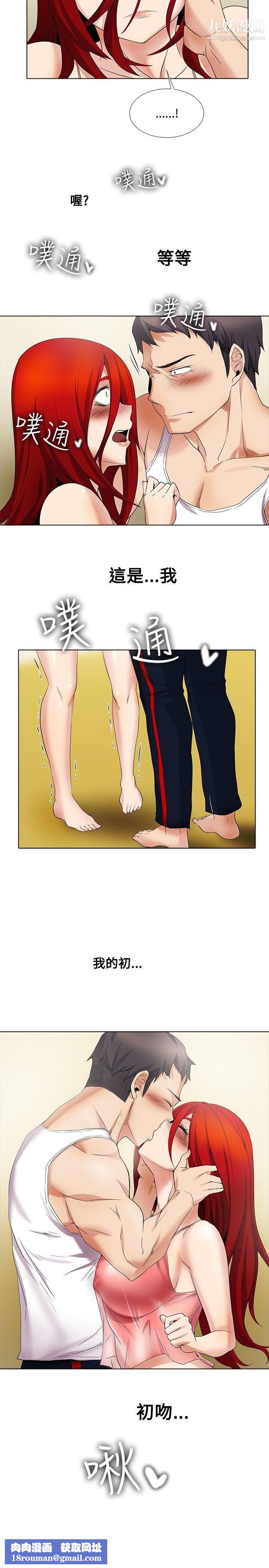 帮人家画嘛第15话