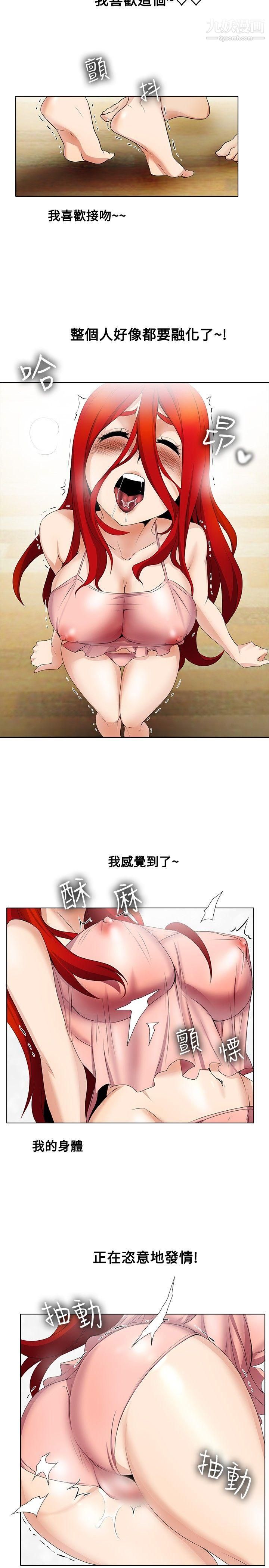 幫人家畫嘛第16話