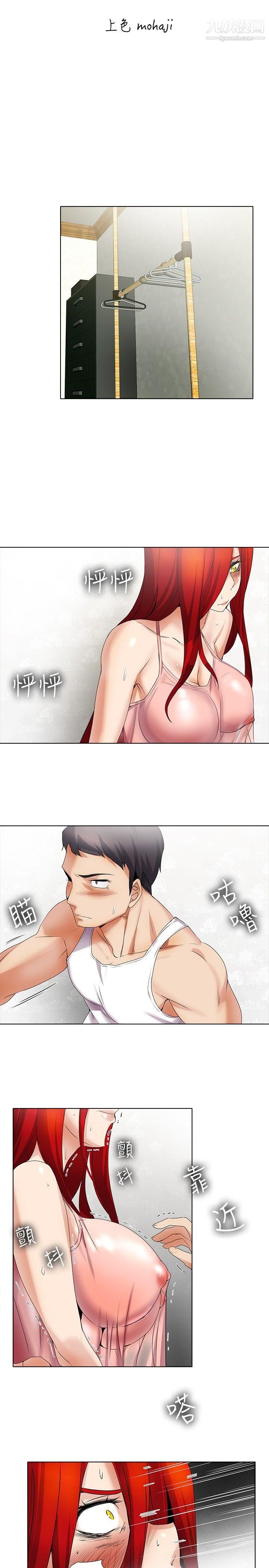 幫人家畫嘛第16話