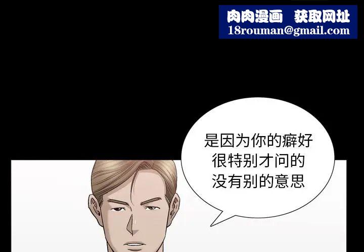 善良的她第14话