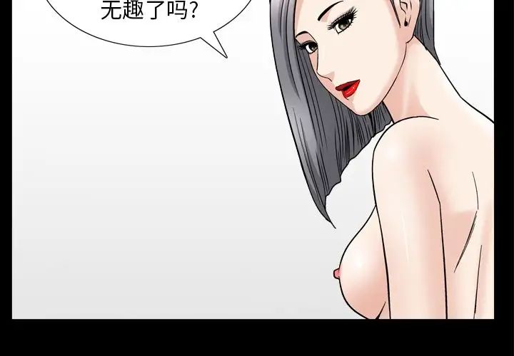 善良的她第14话