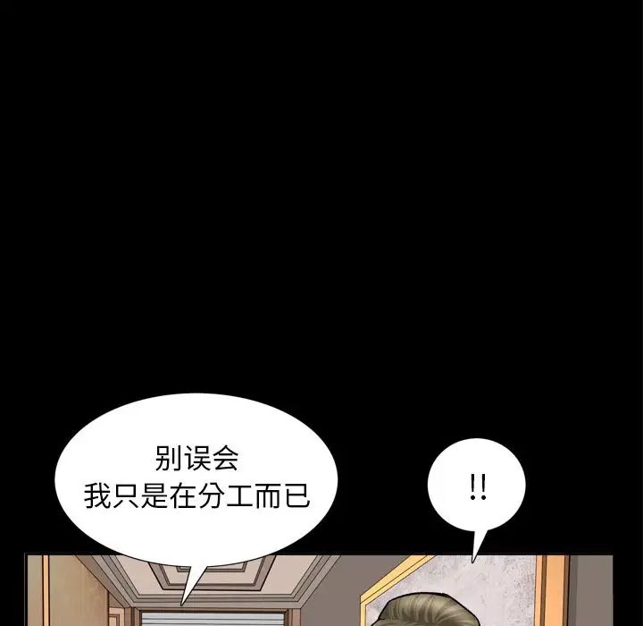 善良的她第14话