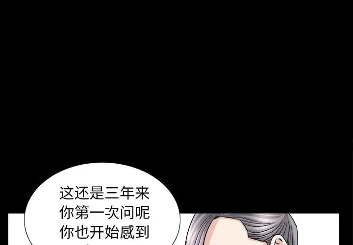 善良的她第14话