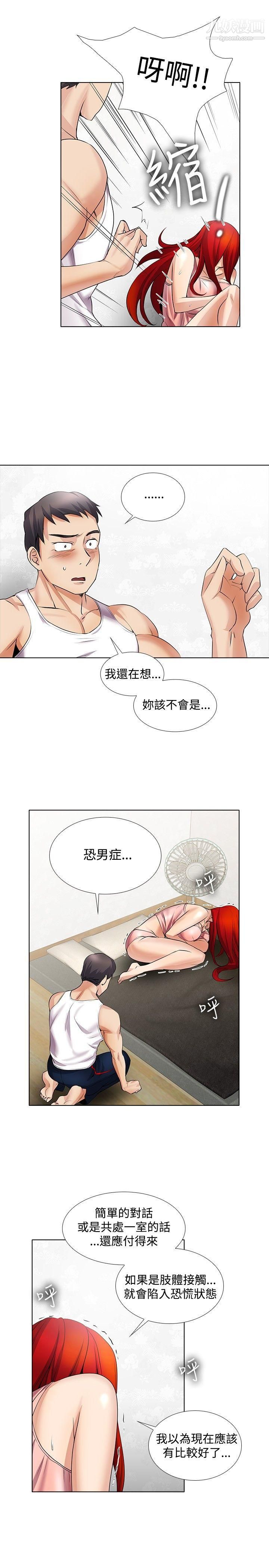 帮人家画嘛第16话