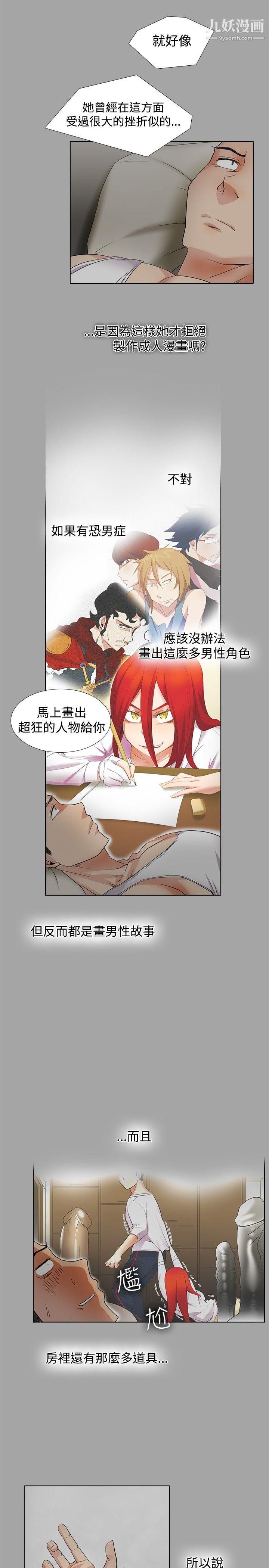 帮人家画嘛第16话