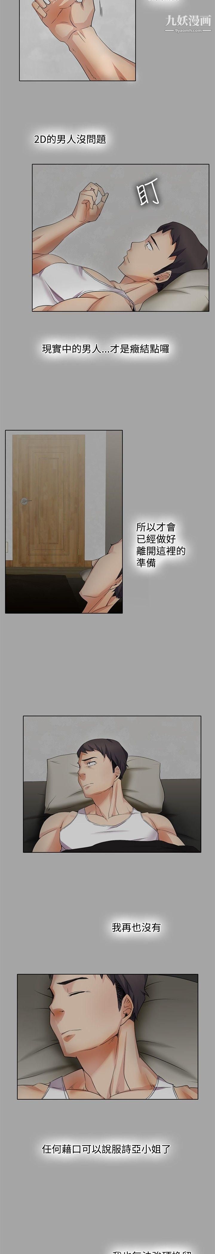 帮人家画嘛第16话