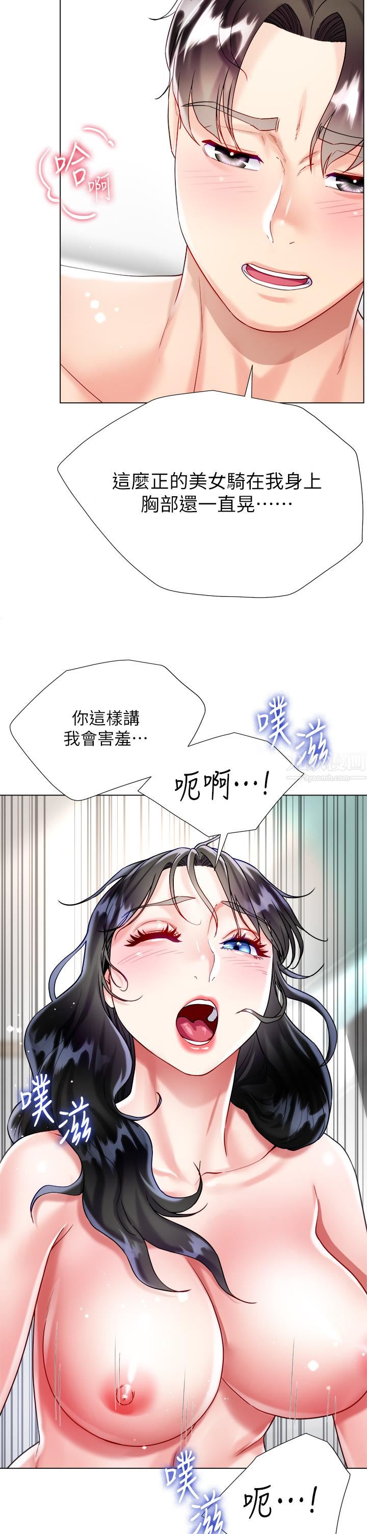 大嫂的裙子第22話-邊洗澡邊做愛!