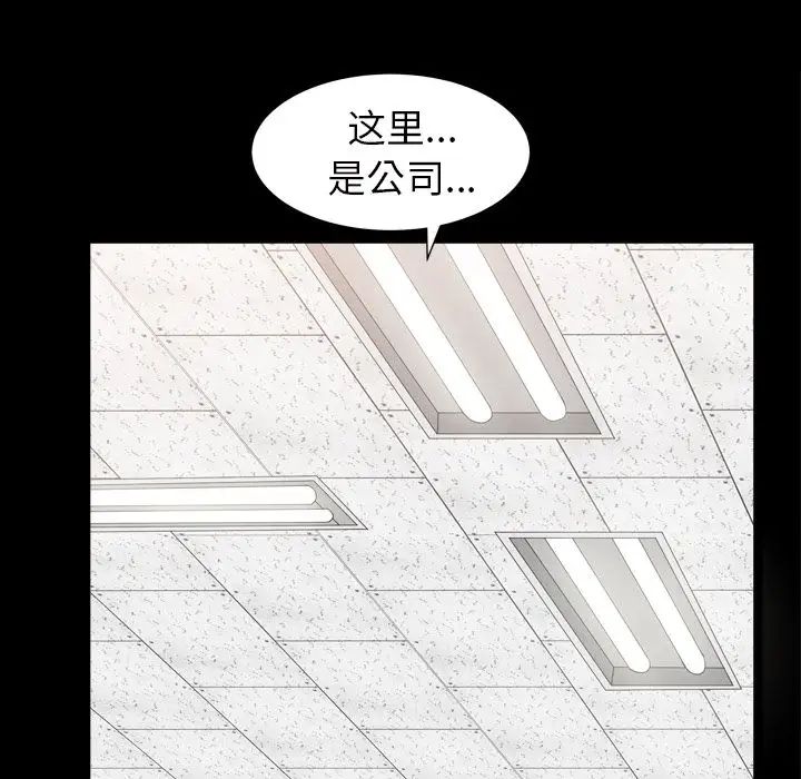 善良的她第14话