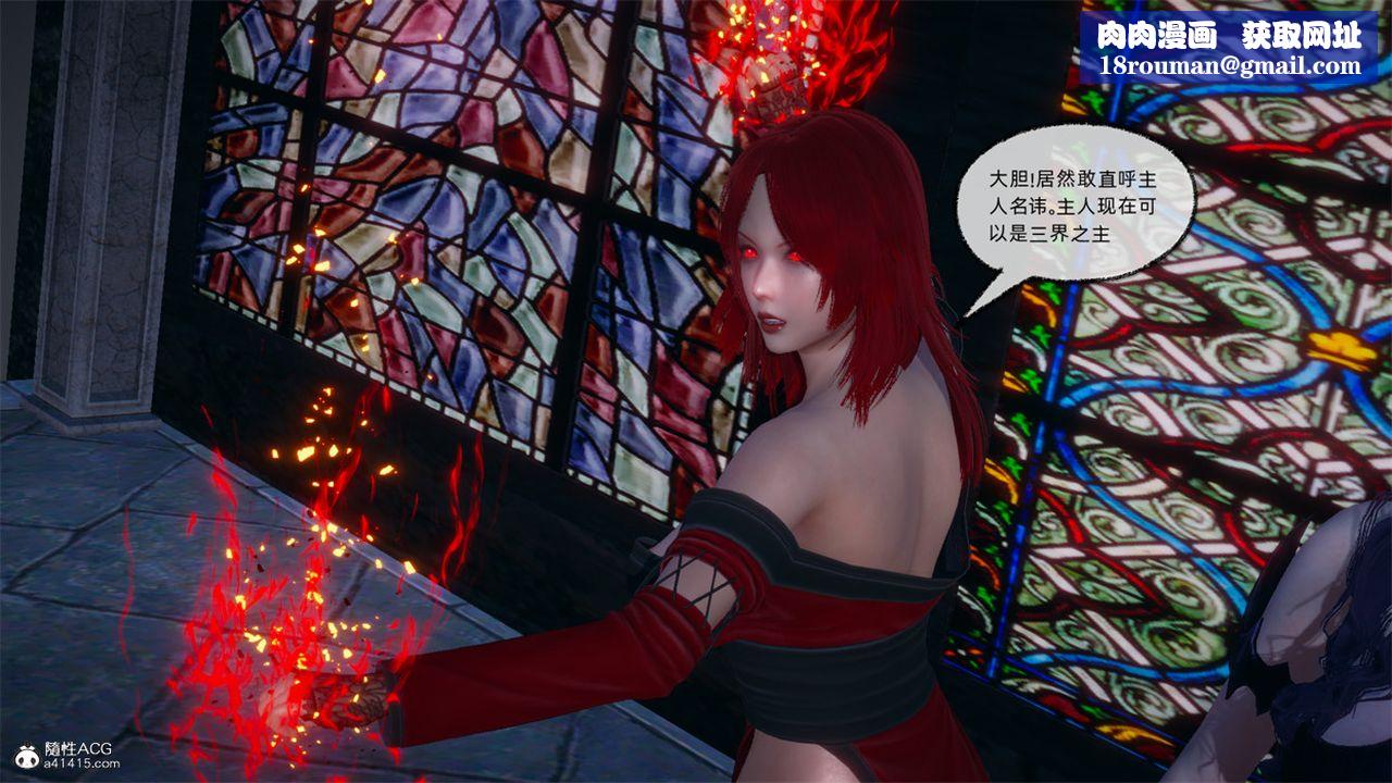 [3D]天命正传第106话