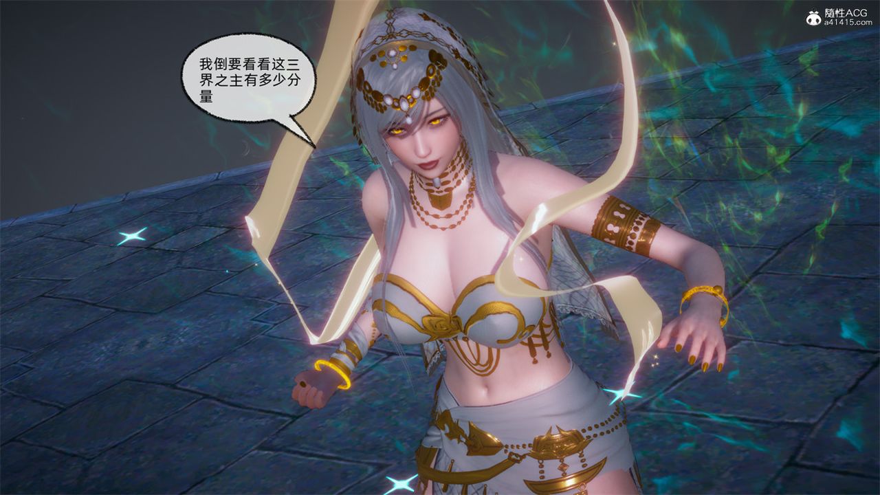 [3D]天命正传第106话