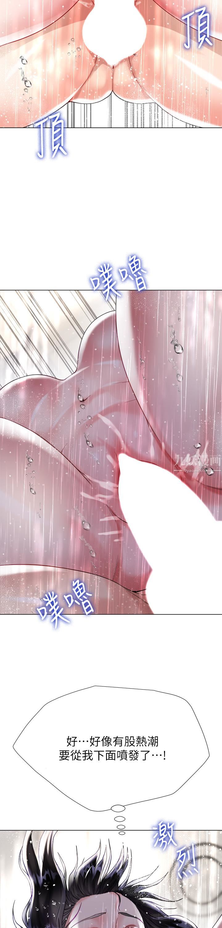 大嫂的裙子第22話-邊洗澡邊做愛!