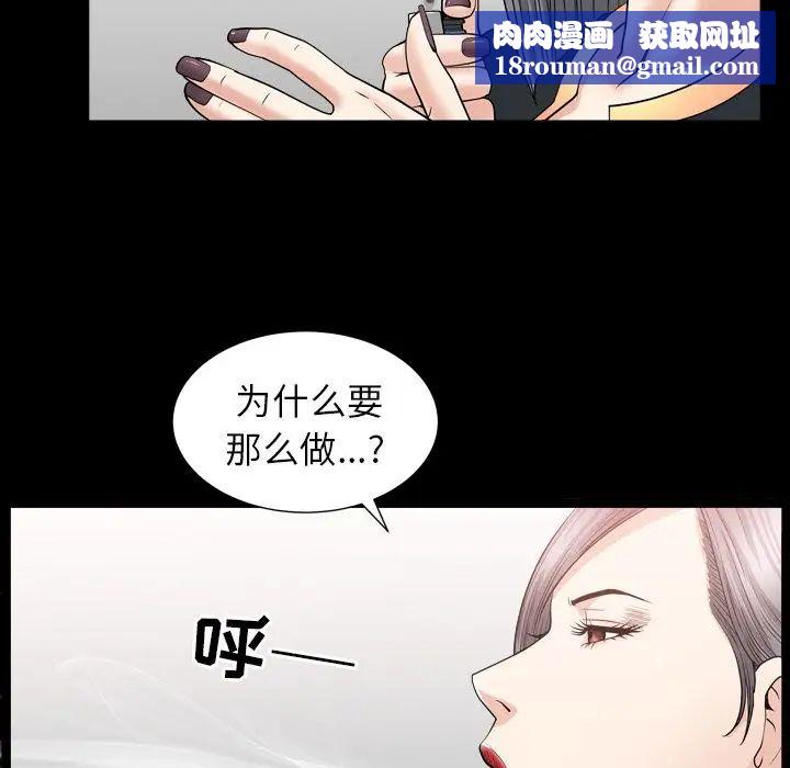 善良的她第14话