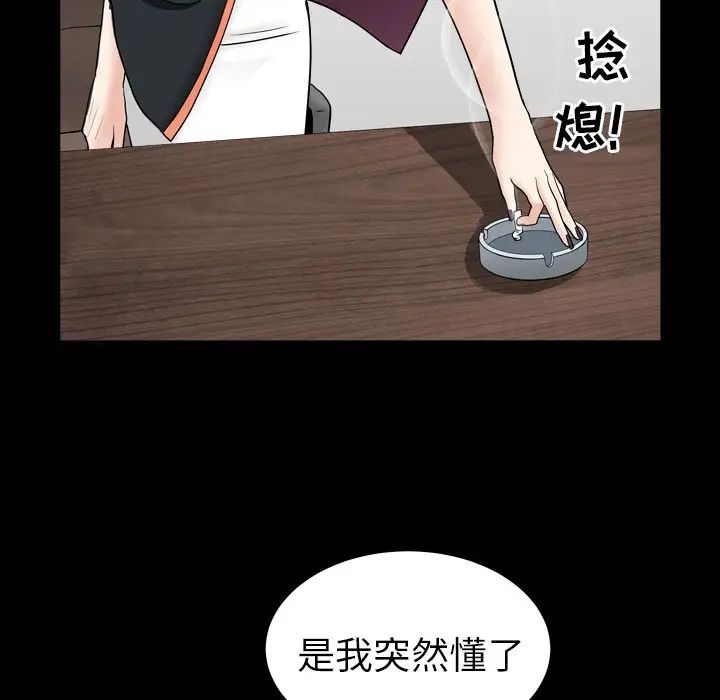 善良的她第14话