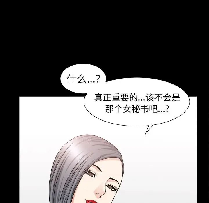 善良的她第14话