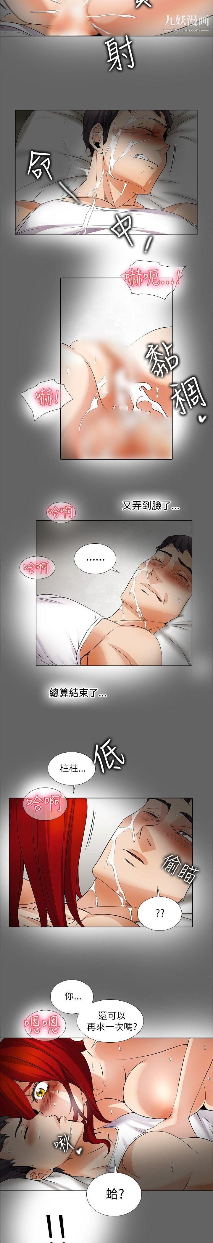 帮人家画嘛第18话