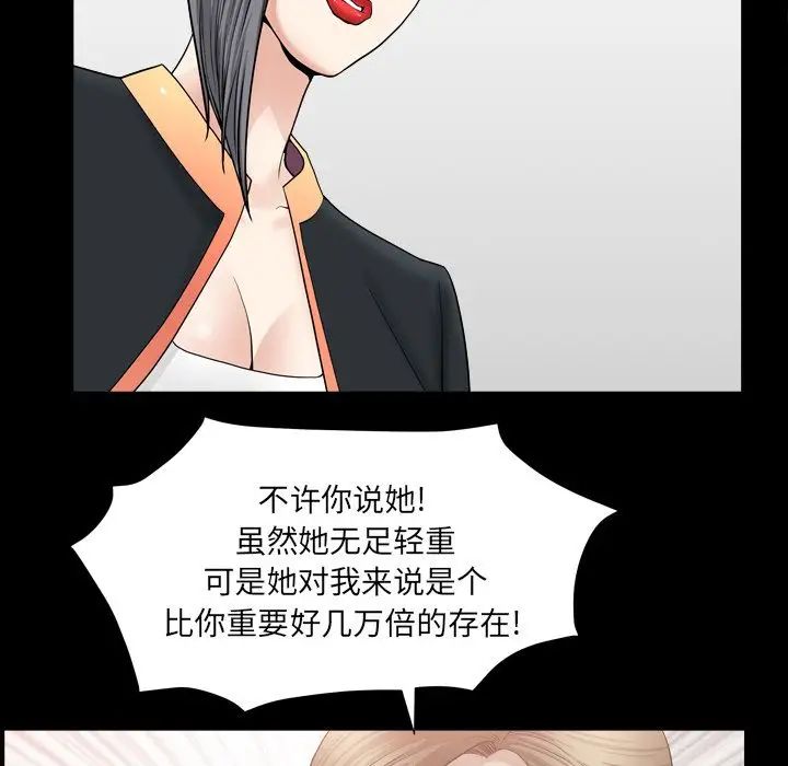 善良的她第14话