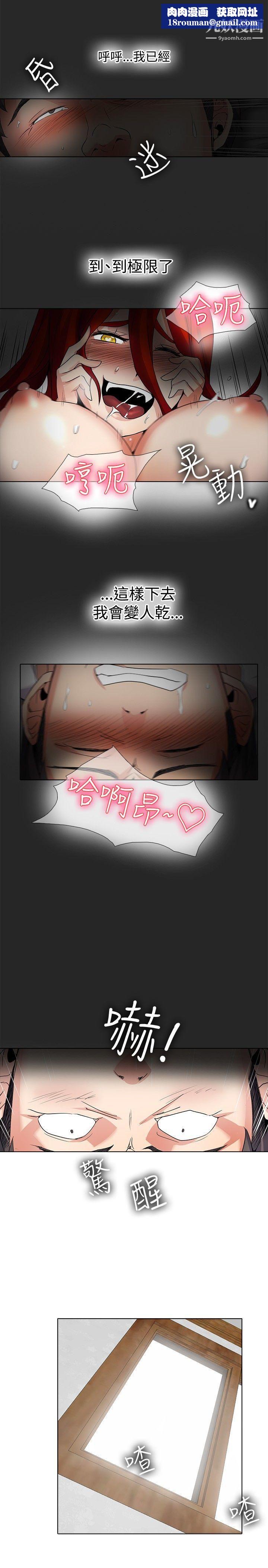 帮人家画嘛第19话