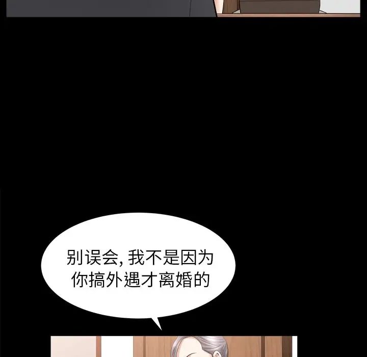 善良的她第14话