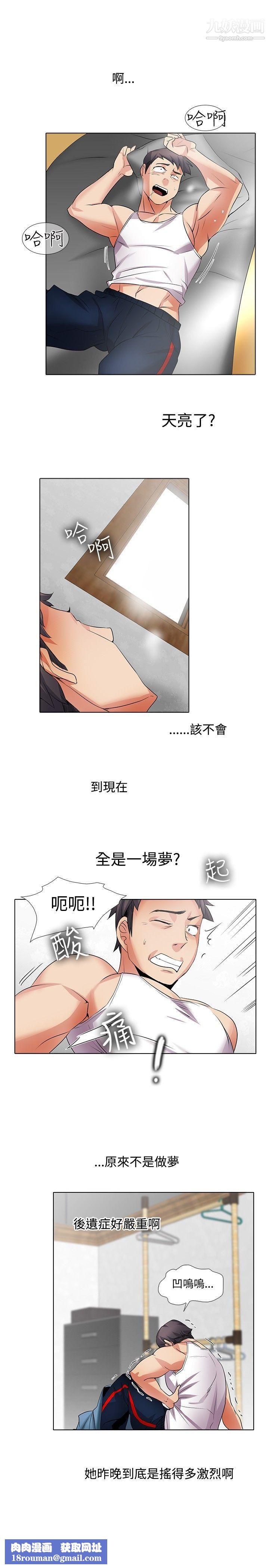 幫人家畫嘛第19話