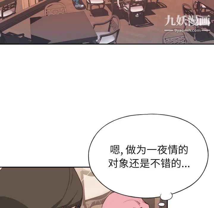 优质女人第2话