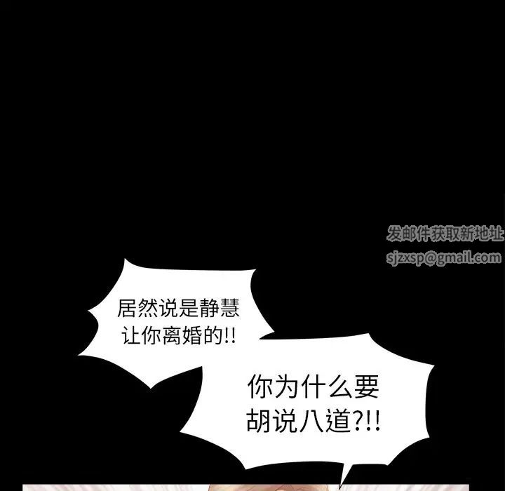 善良的她第14话