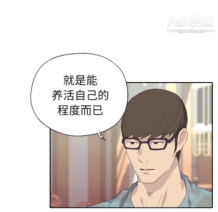 优质女人第2话