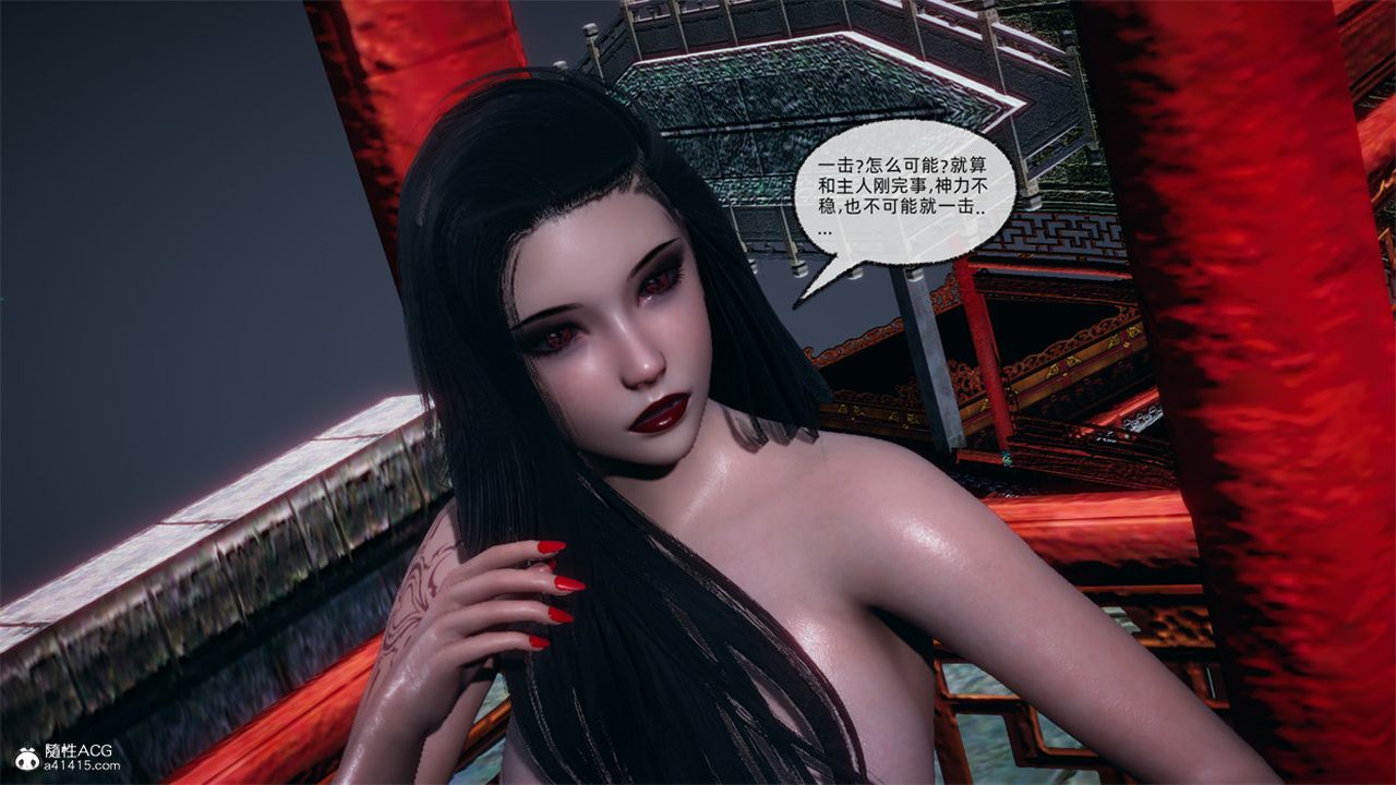 [3D]天命正传第106话