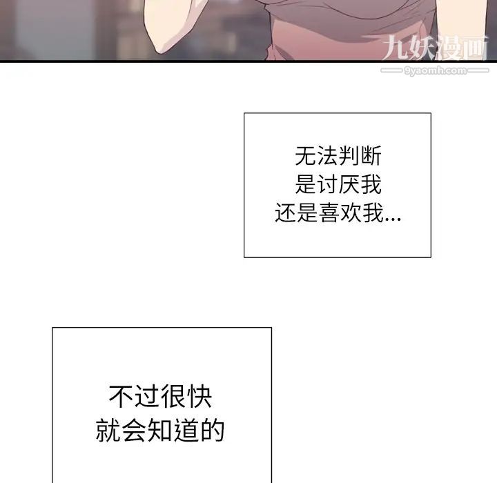 优质女人第2话