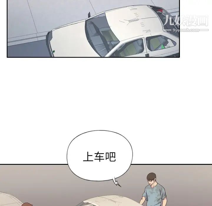 优质女人第2话