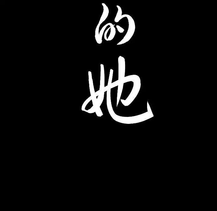 善良的她第14話