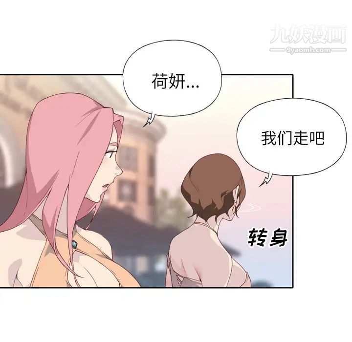 优质女人第2话