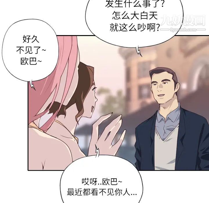 优质女人第2话