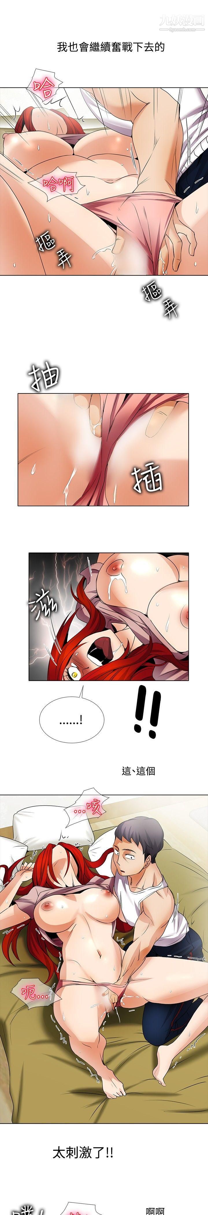 帮人家画嘛第21话