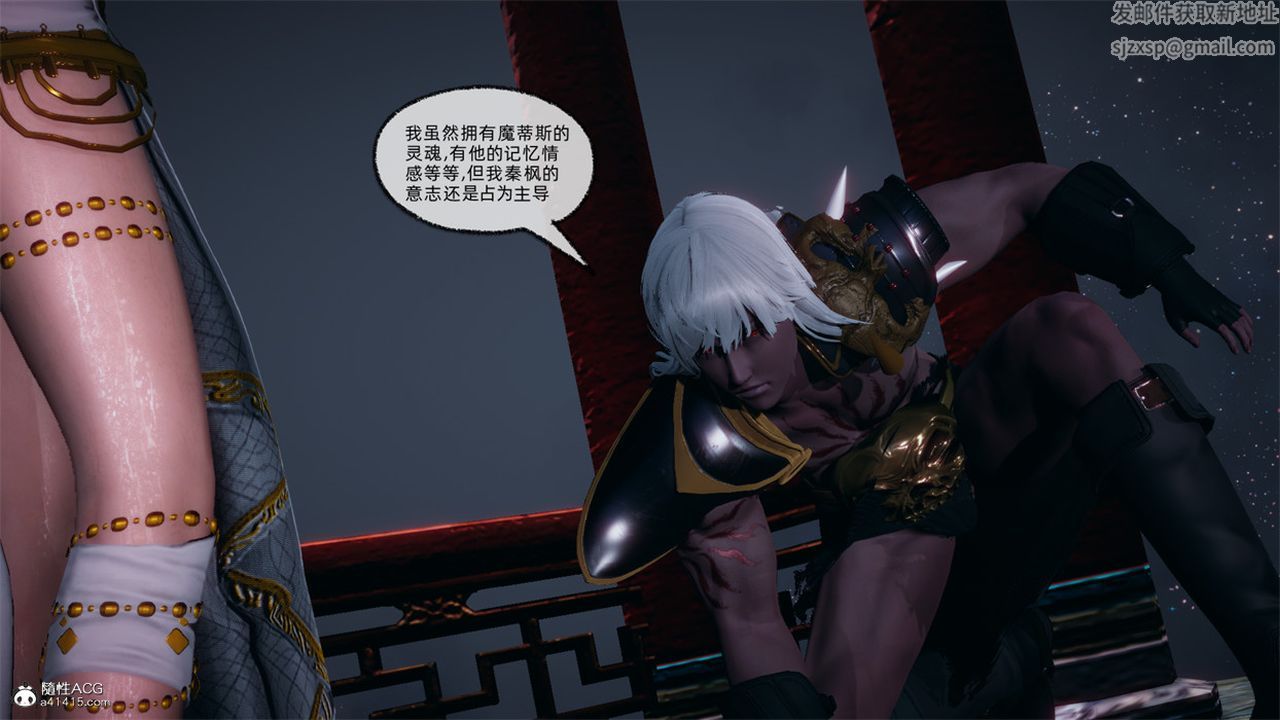 [3D]天命正传第107话