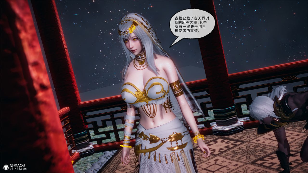 [3D]天命正傳第107話