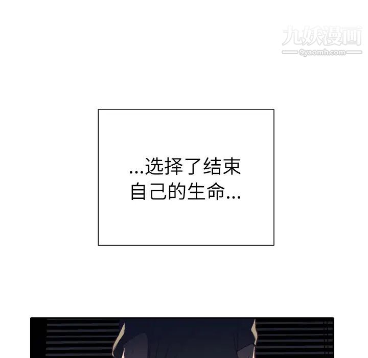 优质女人第2话